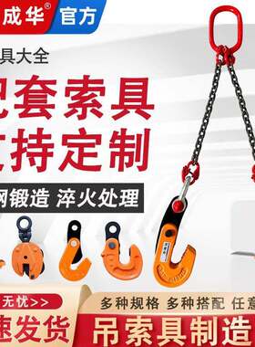 钢板吊钳链条组合吊索具1吨2米起重钳吊钩索具吊夹具铁板钢板夹具