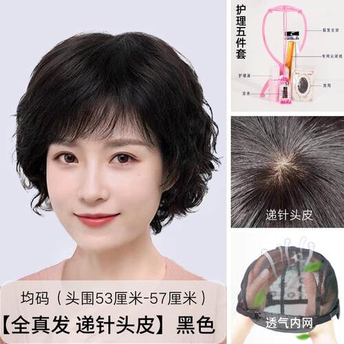 高档中老年假发女全头套人老全短发真发真发妈人妈短卷发中长自然