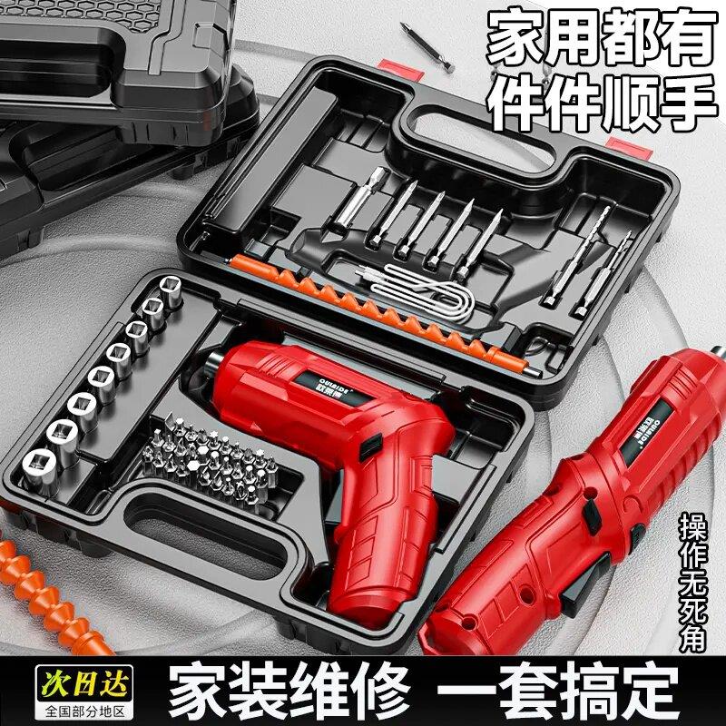 电动螺丝起子套装充电式家用迷你电动起子小型多功能十字一字电动