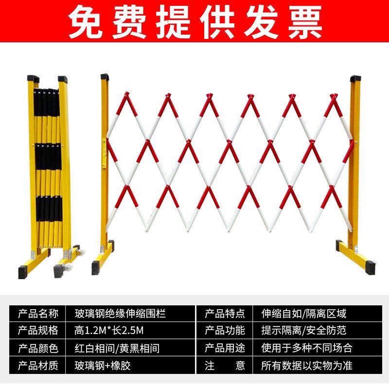 玻璃纤维伸缩围栏电力安全护栏施工围栏可移动警戒围挡防护栏隔离