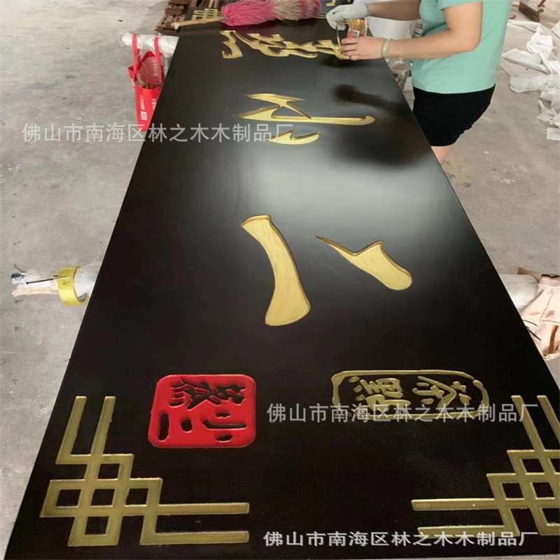 厂家直供实木牌匾门头匾额木质牌匾广告木质招牌雕刻圆弧对联字匾