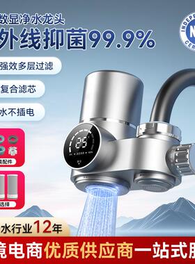 智能水龙头净水器家用直饮厨卫自来水阻垢陶瓷可拆洗水龙头过滤器