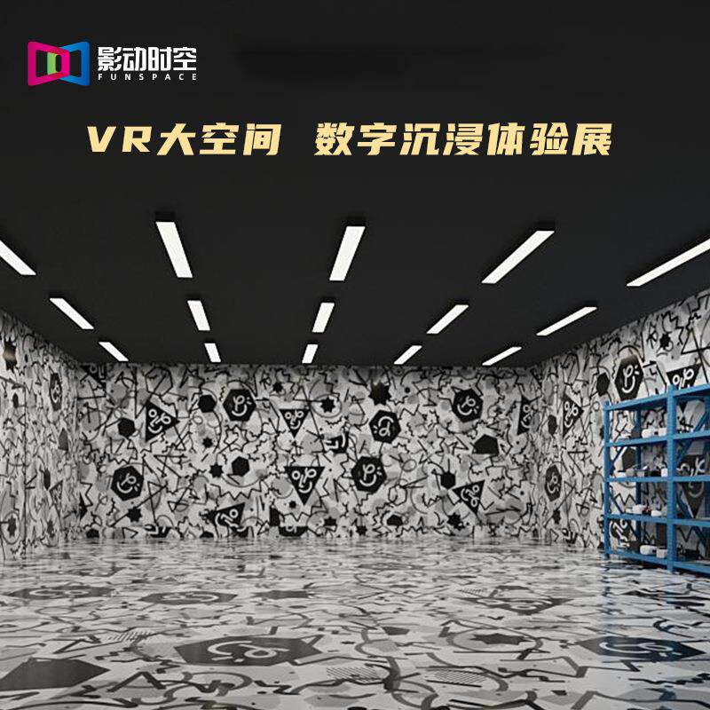 影动时空vr大空间游戏机一体机设备体验馆沉浸式互动VR电玩城