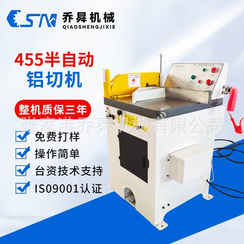 455半自动铝切机方管圆管铜铝材切割机自动切铝机厂家可按需定