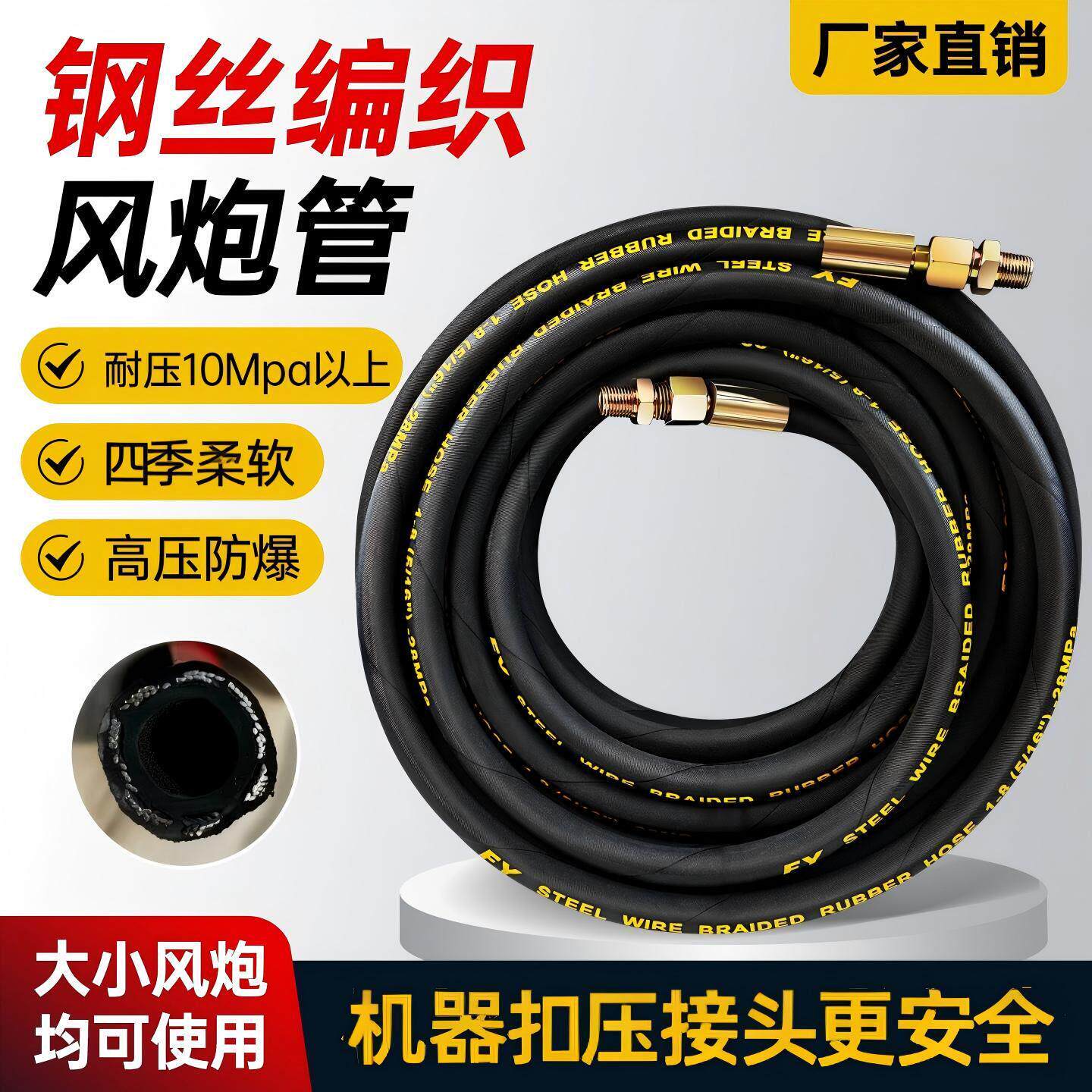 加厚防爆大风炮钢丝管空压机气管高压软管小风炮充气管风镐气动管
