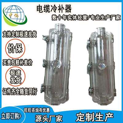 零售电缆冷补器矿业使用修补设备FCS电缆冷补器