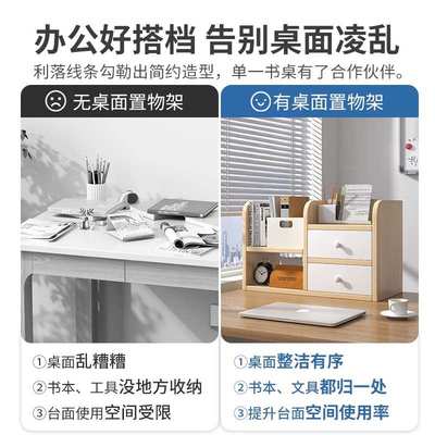 桌面置物架办公桌上工位多层收纳架带柜门小型分层储物架家用书架