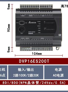 DVP16ES200T 全新Delta台达CPU主机晶体管8输入8输出