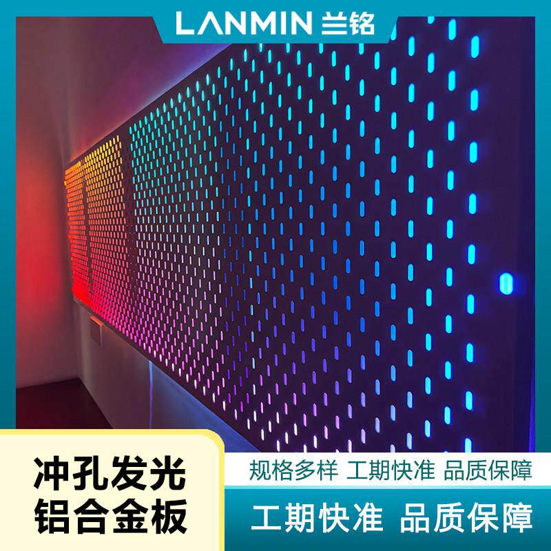 门头冲孔铝单板发光形象背景墙天花吊顶穿孔外墙镂空灯箱装饰定制