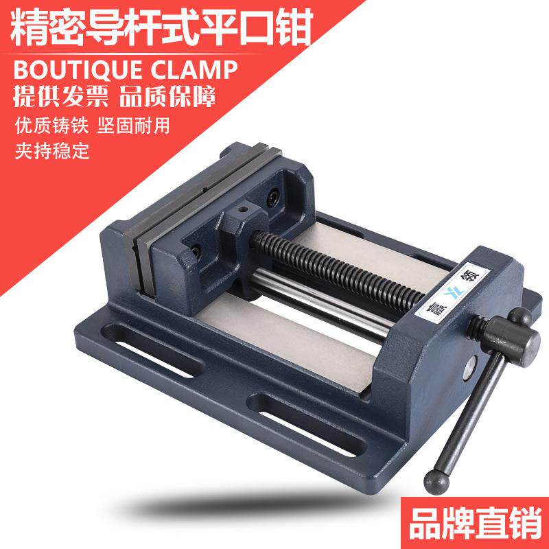 钻床导杆式平口钳台钻重型台虎钳小台钳夹具3寸-8寸