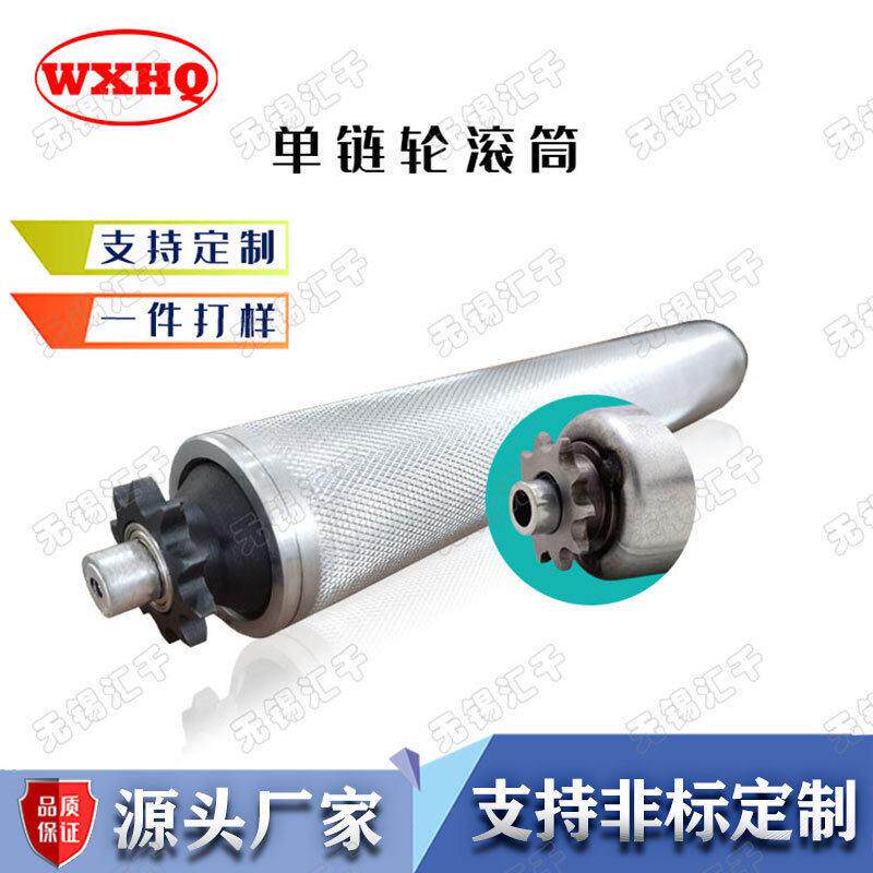 排链驱动滚筒不锈钢镀锌镀铬滚花滚筒输送机非标定制滚筒