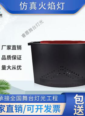 假火led火焰灯电子火盆万圣节装饰舞台篝火晚会仿真火焰火苗道具
