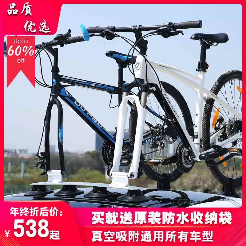 ZENTORACK真图吸盘式车顶架吸附车载汽车自行车架车尾后挂携车架