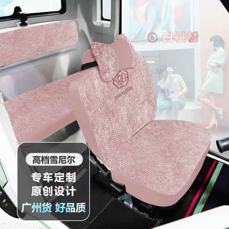专用于盛昊Z1/C1/G2/F3/Q3金彭雪宝/雷迈G6/Q1电动三轮车装饰座套