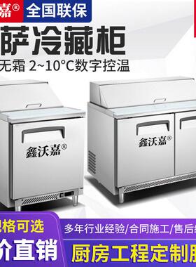 风冷沙拉台商用披萨撒料台冷藏开槽水果捞冰柜展示柜操作冰箱