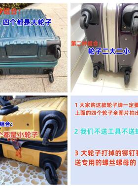马德沙旅行箱轮子适用超大行李箱配件 更换拉杆箱轮组 耐磨滑顺滚