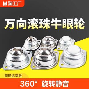 牛眼轮子不锈钢万向轮重型滑轮滚珠轮移动底座米想脚轮小号2寸m