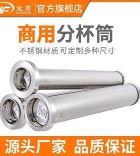 元芳商用不锈钢分杯器21/31/81A大中小号奶茶可乐塑料自动取杯筒