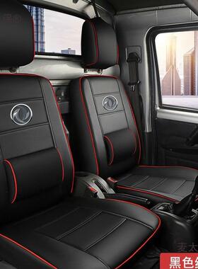 东风小康K01C31D51D52C32K05麦太保SK02C51C3排5双单货车座皮套麦