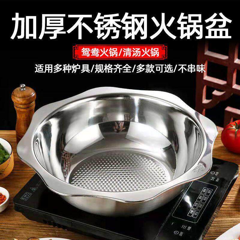 品牌304不锈钢清汤锅鸳鸯锅火锅盆家用电磁炉大容量商用饭店火锅