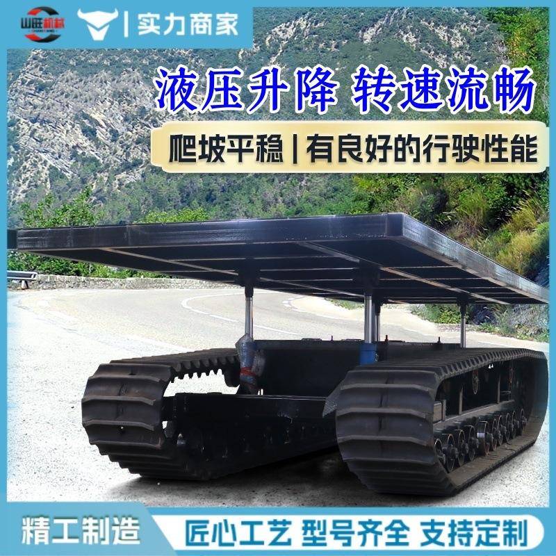 液压马达履带底盘遥控小型电动履带底盘爬山虎履带底盘行走总成