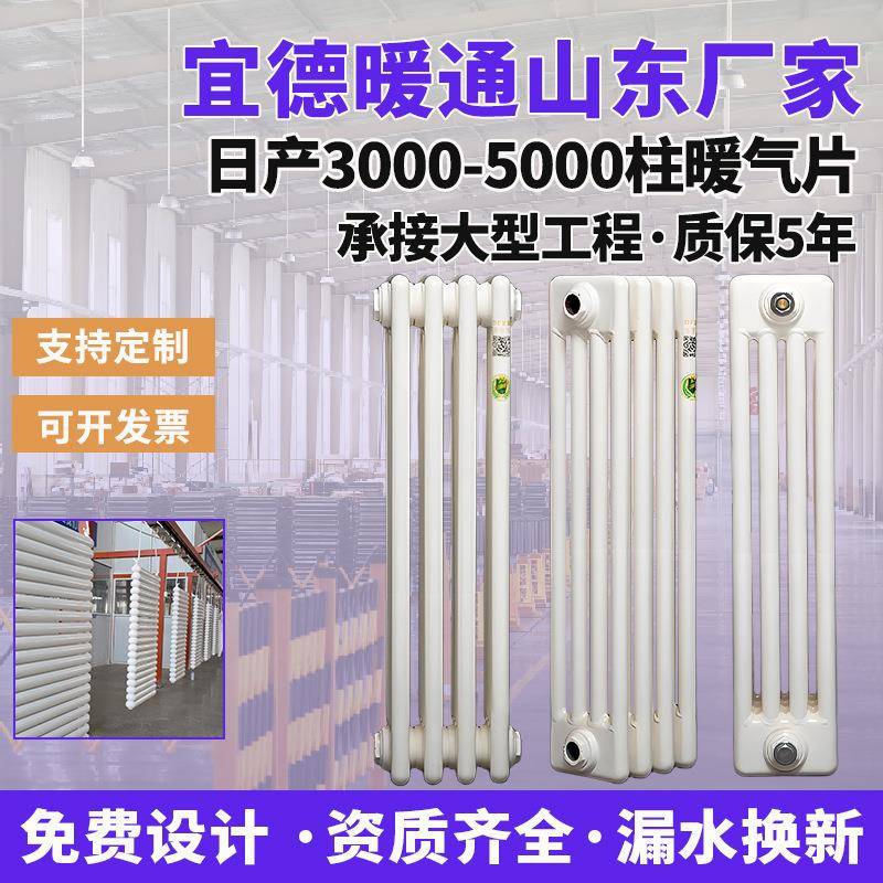 钢四柱暖气片厂家直发家用工程壁挂炉钢制柱式工程集中采暖散热器
