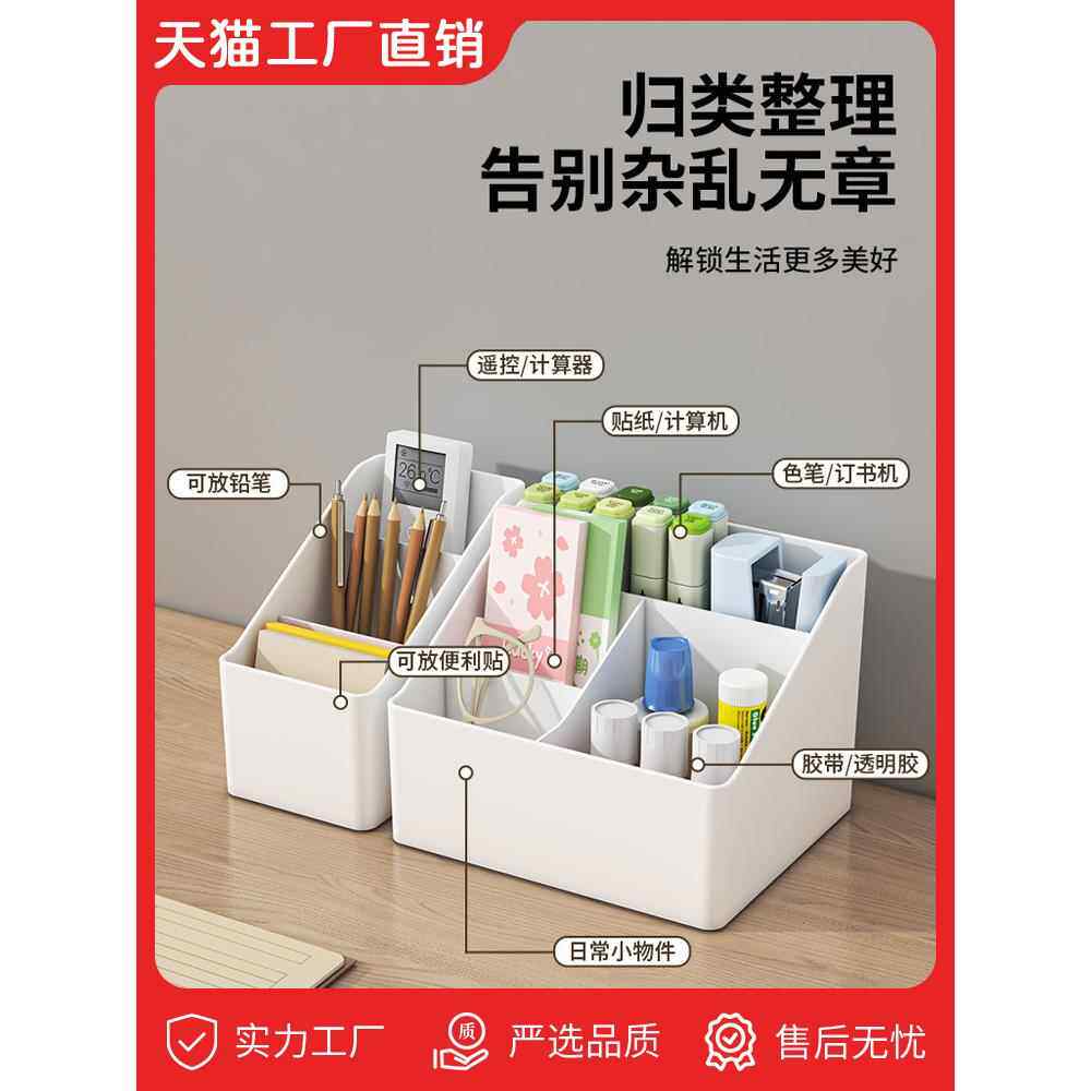 桌面收纳盒加厚杂物筐办公化妆品整理盒子遥控器多功能储物盒笔筒