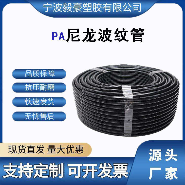 批发PA阻燃尼龙管汽车线塑料波纹管电线绝缘防火耐高温保护套软管