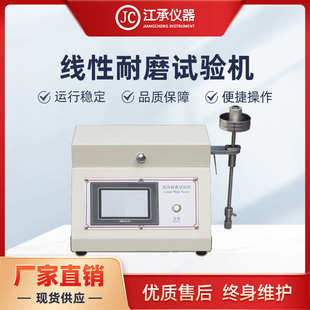 厂家直销TABER线性耐磨试验机 5750线性耐磨试验机