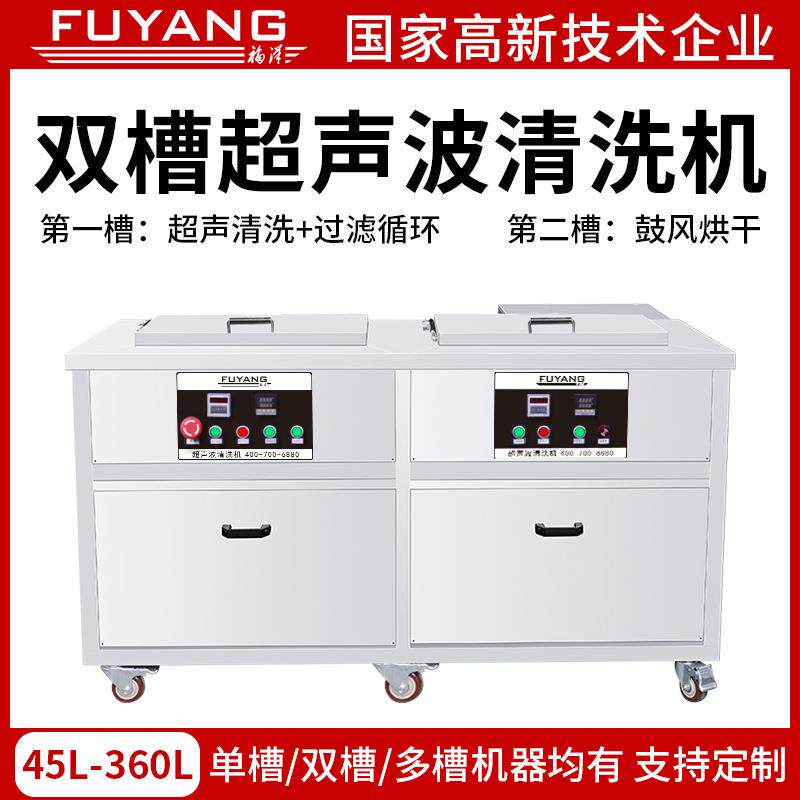 超声波清洗机工业五金不锈钢轴承铝件除油除锈清洗机135L带过滤