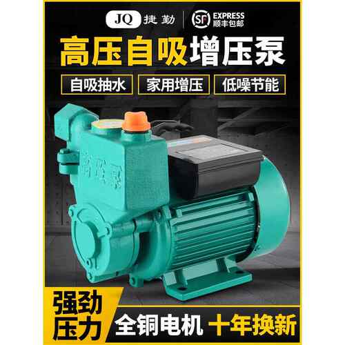 家用自吸水泵高压水泵220V增压泵380V水塔离心水泵旋涡泵