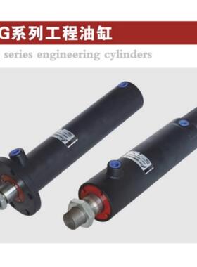 工程液压油缸焊接缸高压16MPA缸径40 50 60 80 100 行程50-1000