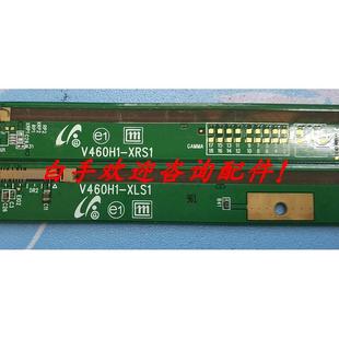 XLS1 原装 XRS1 V460H1 一对 奇美边板
