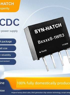 兴弘蕴B0303S/B0512S/B1205S-1WR3/B1212S/B0505S-1WR3电源模块