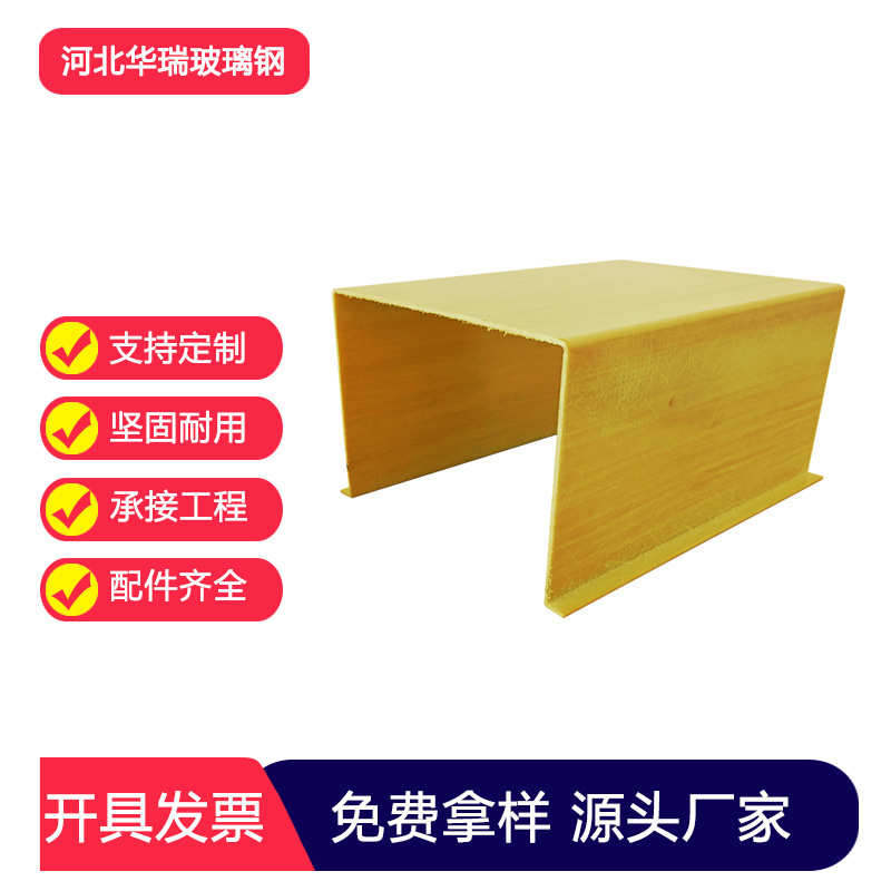 玻璃钢聚氨酯电缆桥架管箱厂家公路槽式电线桥架电力管箱200*100