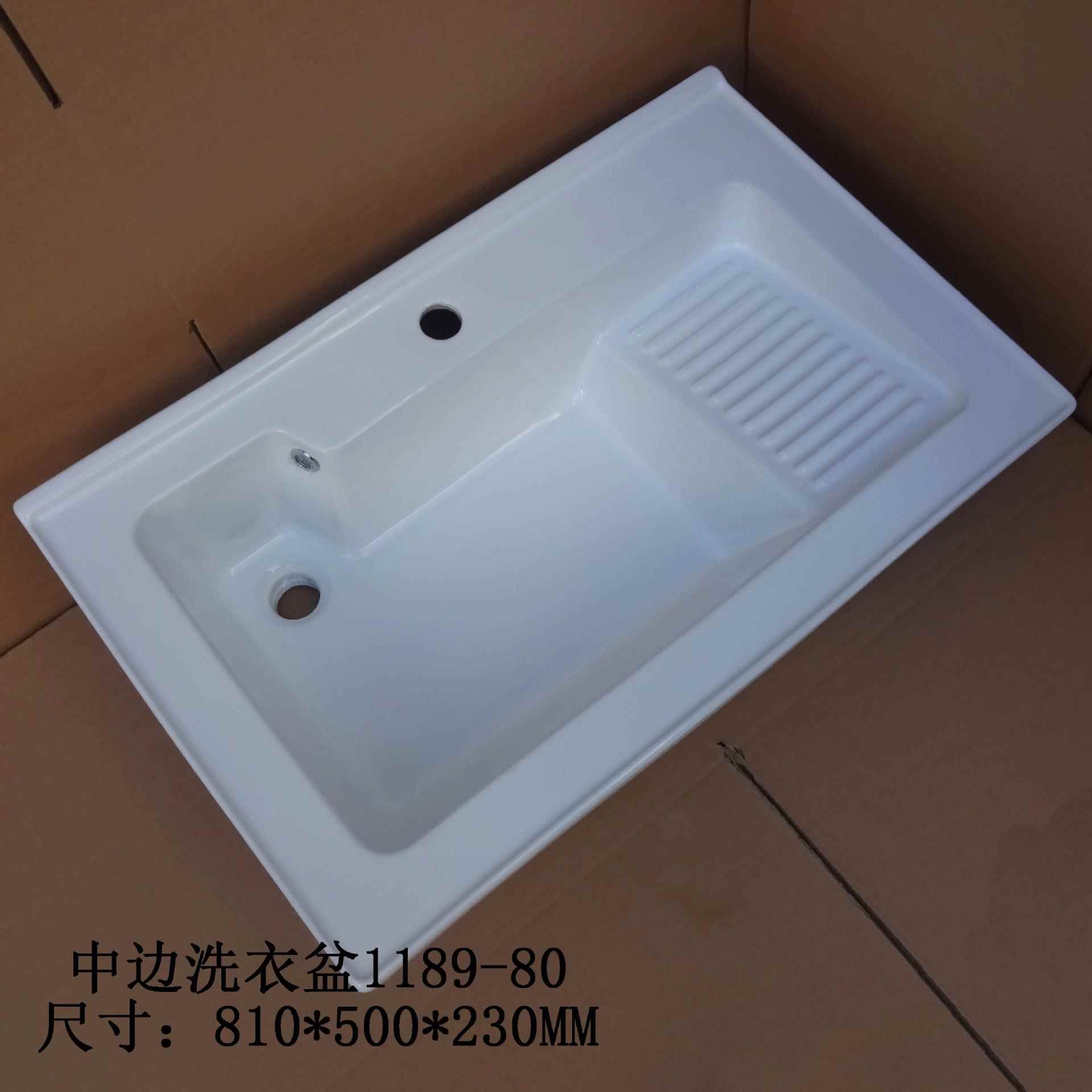 50宽侧下水切陶瓷中衣边洗盆列可角切951系边