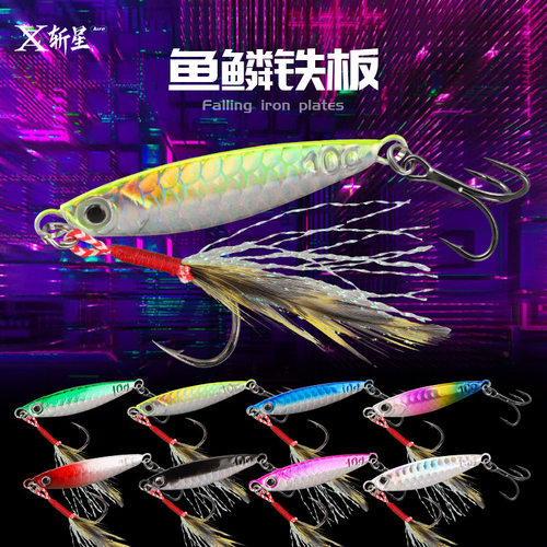 飘落铁板铁板鱼鳞远投远投台钓饵