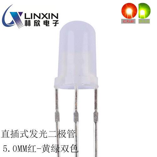 f5红绿双色发光二极管5mm圆头共阳共阴3脚直插式led灯珠高亮节能