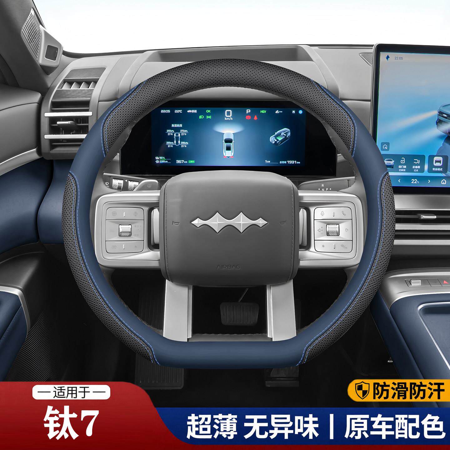 方程豹钛7专用汽车方向盘套防滑吸汗超薄方向盘D型把套透气