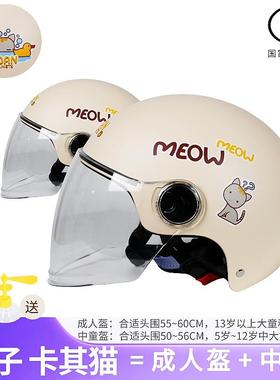 高档新四国标儿童头盔摩托电动车半冬季亲子3C季灰安全车帽盔男女
