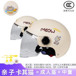 高档新四国标儿童头盔摩托电动车半冬季亲子3C季灰安全车帽盔男女