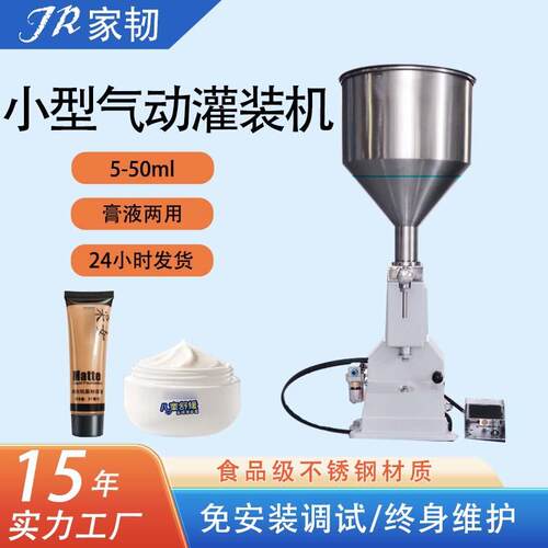 半自动化妆品膏霜单头定量蜂蜜膏状手动灌装机小型气动灌装机