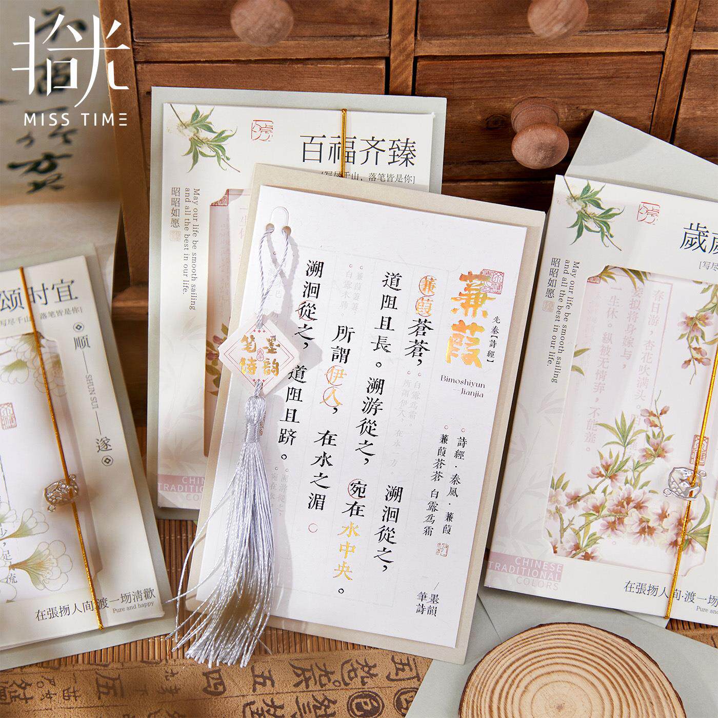拾光古风中秋节贺卡 高级感简约节日生日留言卡片学生手写贺卡