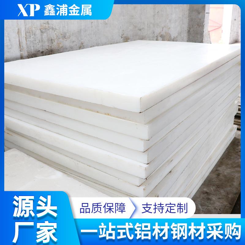PA板白色尼龙板机械零件电器仪表模型材料制作底板树脂板