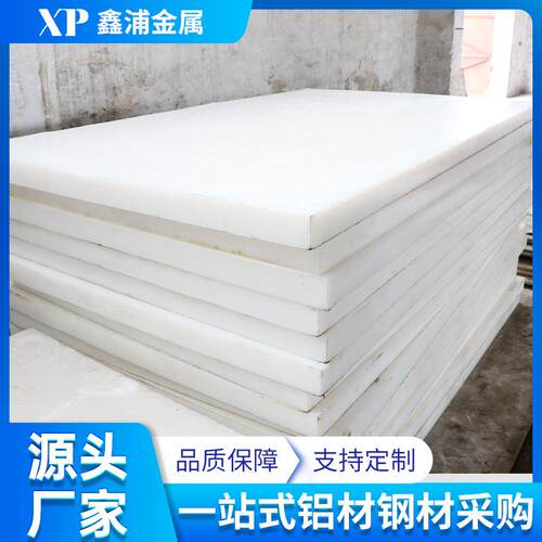 PA板白色尼龙板机械零件电器仪表模型材料制作底板树脂板