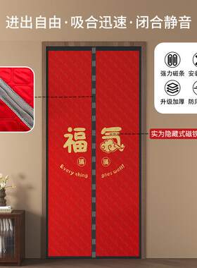 新款喜庆大红冬季磁吸绒布门帘保暖防风挡风门帘客厅魔术贴免打孔