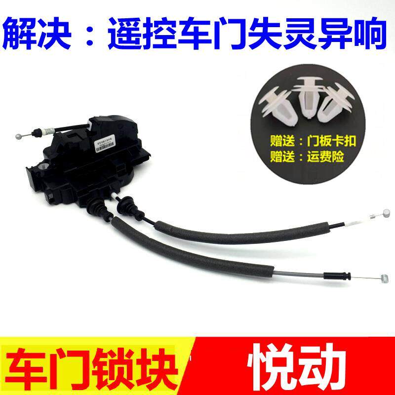适用北京现代悦动中控锁机车门锁块总成ix35索八闭锁器中控锁马达