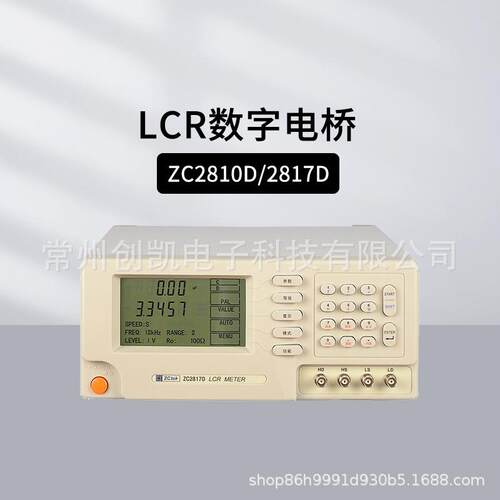 中策ZC2810BLCR数字电桥ZC2811/2811DZC2817D高频元件参数测量
