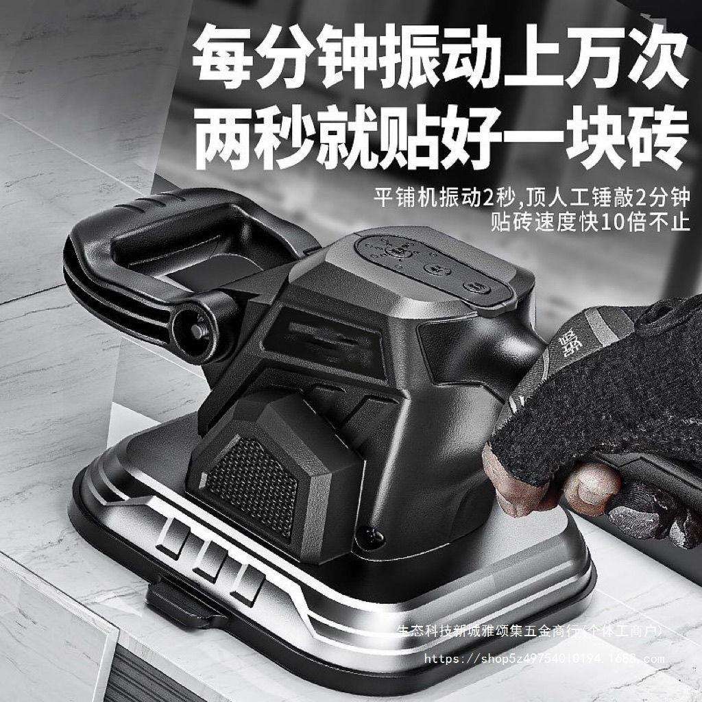 瓷砖平铺机瓦工自动铺砖工具贴砖机震动器地砖墙砖贴瓷砖