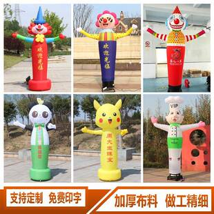 充气开业招手气模人偶充气卡通财神小丑熊猫舞星大型广告宣传专用